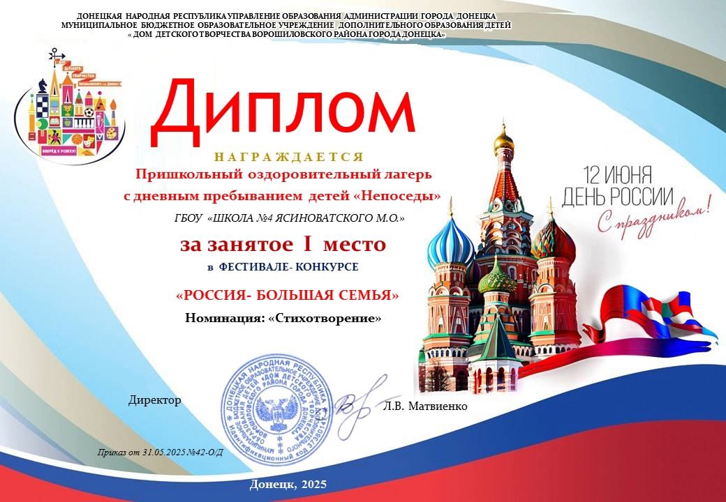 Достижения ребят из пришкольного оздоровительного лагеря "Непоседы".
