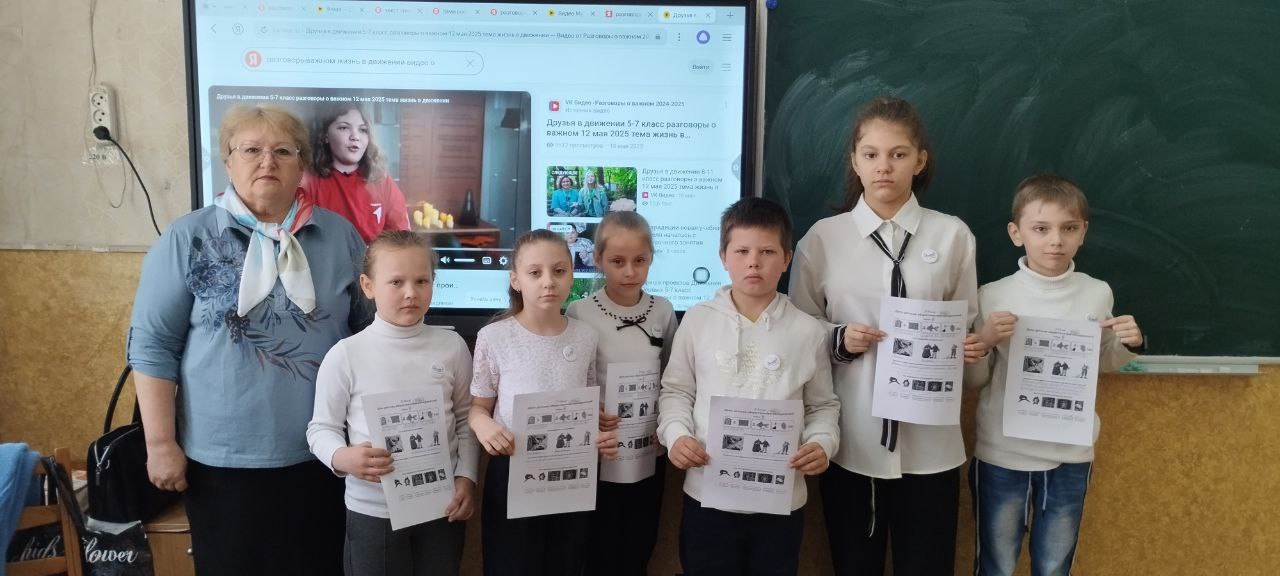 Разговоры о важном.