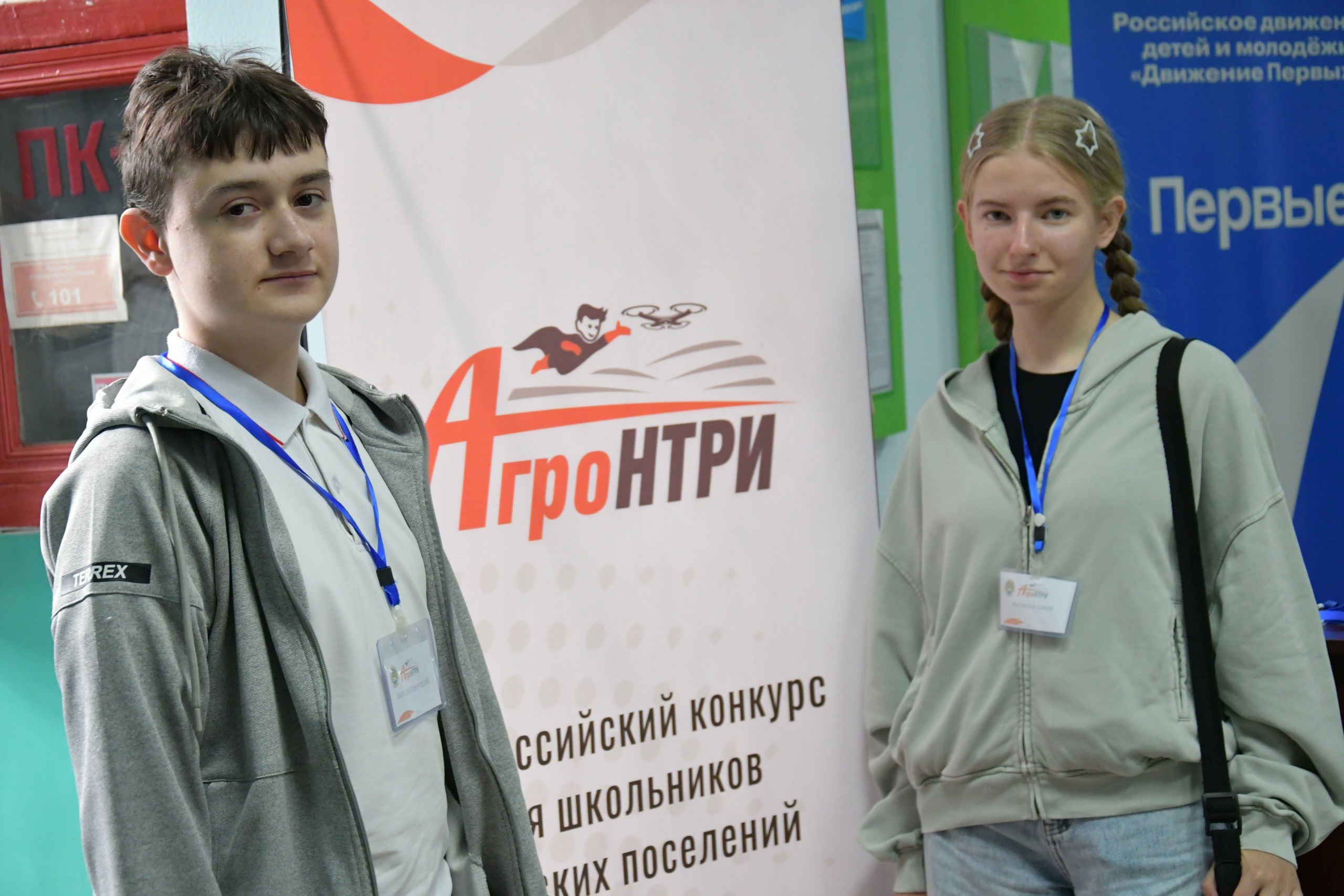 Всероссийский конкурс  &amp;quot;АГРОНТРИ-2025&amp;quot;.