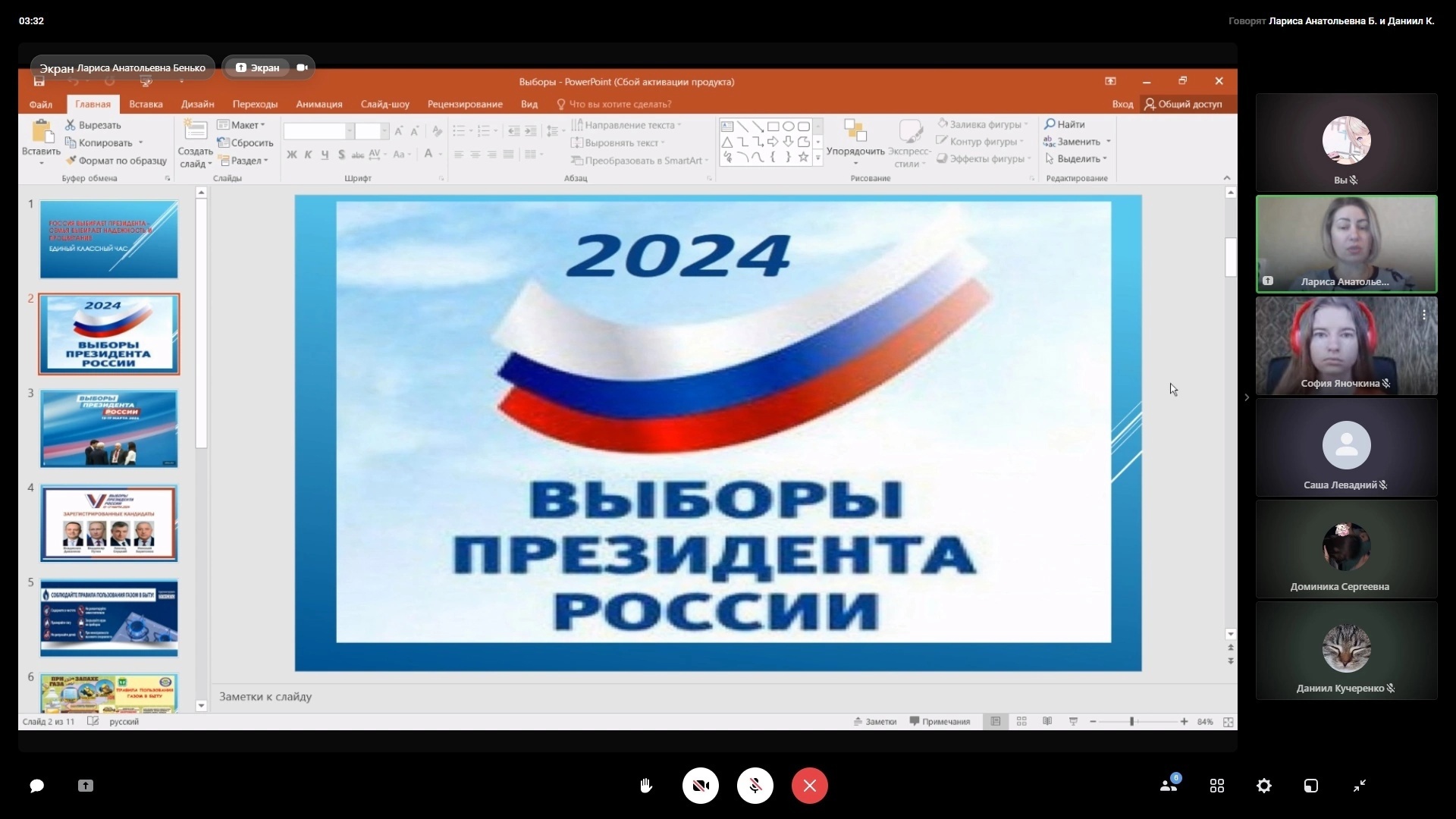 &amp;quot;Россия выбирает Президента - семья выбирает надёжность и процветание&amp;quot;.