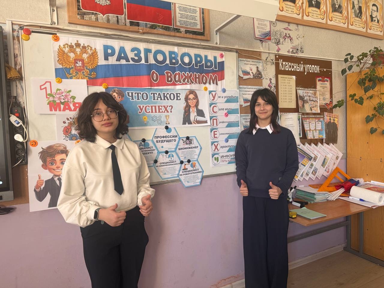Разговоры о важном.